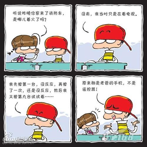 科幻机甲漫画封面