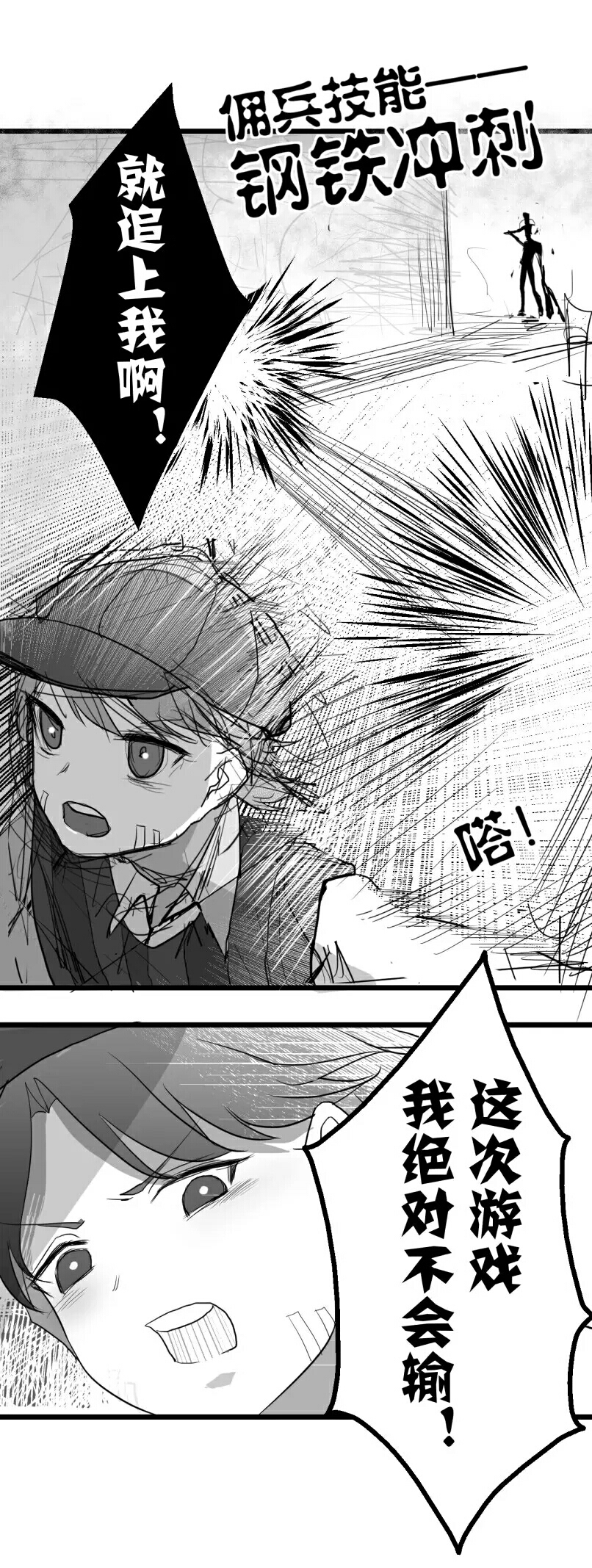 热血少年漫画封面